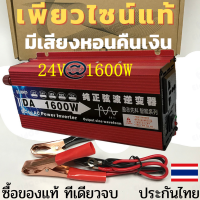 ราคา พร้อมส่งจากไทย อินเวอร์เตอร์3000W รุ่น12V 24Vอินเวอร์เตอร์เพียวซายเวฟ Inverter pure sine wave อินเวอร์เตอร์ แปลงไฟอินเวอร์เตอร์ เพียวซายเวฟ 3000w 12v 24v Inverter pure sine wave 12V 24V ถึง 220V เครื 