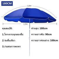 ราคา ร่มสนาม ร่มขายของ เอนกประสงค์ ขนาดใหญ่ กันแดด กันฝนรัศมี กัน uv 60 นิ้ว น้ำเงิน เมตรเคลือบเงิน (19677570555)