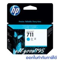 ราคา HP711 ดำ ฟ้า แดงชมพู เหลือง หมึกอิงค์แท้100 (17277746374)