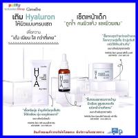 ราคา กิฟฟารีน ของแท้ ไฮยา ซีรั่ม ไฮยา 3D คอมเพล็กซ์ ครีม บูธเตอร์ สลิปปิ้ง มาสก์หน้า ถูกใจคนผิวแห้ง ผิวผสม ไฮยาเซรั่ม ไฮยาลูรอน กระจ่างใส (10359262814)