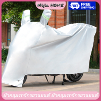 ราคา อัพเกรด รุ่นหนา M L XL XXL ผ้าคลุมรถมอไซ ถุงคลุมรถมอไซ กันแดดกันน้ำได้100 ถุงคลุมรถมอไซ ผ้าคลุมรถจักรยานยนต์ CB300 cbr250 msx xmax carbon pcx r15 125i 110i (20960116172)