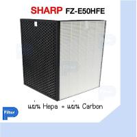 ราคา แผ่นกรองอากาศ Sharp FZ E50HFE สำหรับเครื่องฟอกอากาศ Sharp รุ่น FZ E50HFE (19668182690)