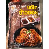 ราคา น้ำพริกข้าวซอยผัดสำเร็จ 500กรัม ตราแม่น้อย 1แพค รสชาติเข้มข้น หอมเครื่องปรุง ทำอาหารเหนือ น้ำพริกข้าวซอย (2442348409)