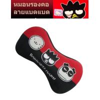 ราคา หมอนรองคอ แบบกระดูก ลาย badbadmaru bad badtz แบดแบดมารุ ลิขสิทธิ์แท้ 100 (914062705)
