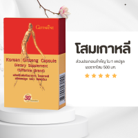 ราคา โสม โสมเกาหลี โสมเกาหลี โสมสกัด หัวใจ หัวใจขาดเลือด สมรรถภาพชาย ถุงลมโปร่งพอง มะเร็งตับ มะเร็งเต้านม มะเร็งปอด ของแท้ ขนาด 30 แคปซูล (20242202083)