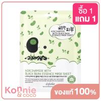 ราคา Esfolio Pure Skin Niacinamide With Black Bean Essence Mask Sheet 25ml แผ่นมาสก์หน้า ถั่วดำ (20059045311)