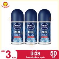 ราคา นีเวีย เมน โรลออนระงับกลิ่นกาย สำหรับผู้ชาย 50 มล แพ็ค 3 ขวด (20920920191)