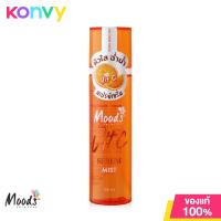 ราคา Moods Skin Care Vit C Serum Mist 100ml มูดส์ วิต ซี เซรั่ม มิสต์ (21220702138)