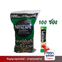 ราคา Nescafe 3in1 เนสกาแฟ เบลนด์แอนด์บลู แพ็ค 100 ซอง (20875199728)