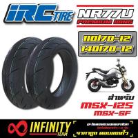 ราคา IRC WING ยางนอกมอเตอร์ไซค์ ยางนอก NR 77 110 70 12 140 70 12 สำหรับ รถรุ่น MSXMSX SF DEMON 125 (1125216743)