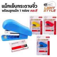 ราคา แม็กเย็บกระดาษ ชุดเครื่องเย็บกระดาษจิ๋ว อุปกรณ์เย็บกระดาษ แม็กพกพา เครื่องเย็บกระดาษ อุปกรณ์สำนักงาน คละสี (21256252318)