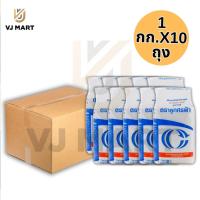 ราคา ยกลัง X 10 ถุง ศรฟ้า แป้งสาลี อเนกประสงค์ 1 กก vjmart (20733800304)