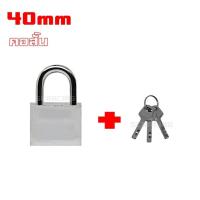 ราคา แม่กุญแจคอสั้น แม่กุญแจคอยาว แม่กุญแจระบบล็อค ลูกปืน สีเงิน กุญแจ แม่กุญแจ พร้อมลูก 3ดอก แม่กุญแจ ล็อกบ้าน (10589731976)