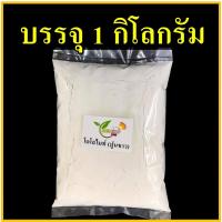 ราคา ปูนขาวโดโลไมท์ ปรับสภาพดินและน้ำ (20619014098)