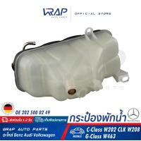 ราคา BENZ กระป๋องพักน้ำ แท้ เบนซ์ รุ่น C Class W202 CLK Class W208 G Class W463 OE 202 500 02 49 HELLA 8MA 376 755 191 MAHLE CRT 123 000S (9273995794)