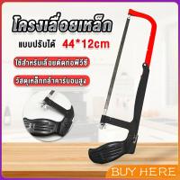 ราคา โครงเลื่อยตัดเหล็ก เลื่อยตัดเหล็ก ตัดท่อpvc Saw frame BUY HERE (18941439391)