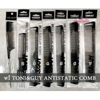 ราคา หวี Toni guy Anti Static (17444890067)