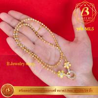 ราคา สร้อยคอมะยม2กษัตริย์ขั้วเพชร เกรดพรีเมี่ยม (15586466011)