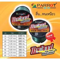 ราคา เอ็นตกปลา Thailand BigGame เอ็นเต็ม (19643398530)
