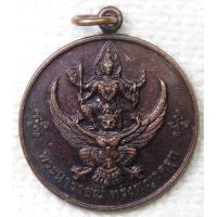 ราคา เหรียญ พระนารายณ์ทรงพญาครุฑ วัดน้อยเจริญสุข จ นครปฐม ปี2553 ที่ระลึกสร้างมณฑป หลวงปู่พุก (20555093391)