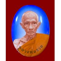 ราคา Luang Phor Ruay Wat Tako Amulet ล็อกเก็ตฉากฟ้า พิมพ์ใหญ่ ปี 58 รุ่นรวยสมใจนึก สภาพสวยหายาก (19170738404)