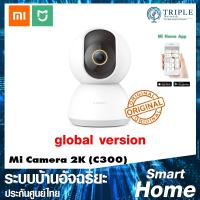 ราคา Xiaomi BHR6540GL 360 Home Security Camera 2K C300 Global Version กล้องหมุนถ่ายภาพได้ 360องศา ประกันศูนย์ไทย (17429237080)