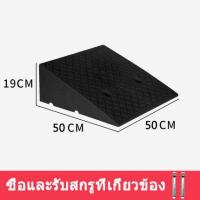ราคา ทางลาดรถยนต์ ทางลาดรถเข็น ที่ปีนไต่ฟุตบาท ทางขึ้นฟุตบาท แผ่นกันลื่นลาดชันบันได แผ่นกันลื่นของเกณฑ์ในครัวเรือน (21197357652)