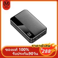 ราคา Power Bank พาวเวอร์แบงค์ แบตเตอรี่สำรอง ขนาด 20000mAh รับประกัน 1 ปี พาวเวอร์แบงค์ แบตเตอรี่สำรอง Power Bank For Xiaomi Samsung iPhone Huawei (6928310908)