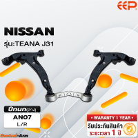 ราคา ปีกนกรถยนต์ NISSAN TEANA J31 (18264953609)