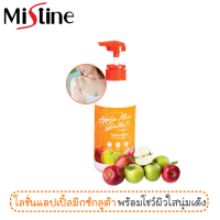ราคา โลชั่นทาตัว มิสทีน แอปเปิ้ล มิกซ์ กลูต้า ขนาด 400 มล Mistine Apple Mix Gluta Body Lotion 400 ml (20954004422)