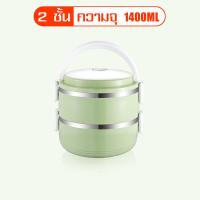 ราคา ปิ่นโต 4ชั้น Lunch Box ปิ่นโตสแตนเลส ปิ่นโตเคลือบ ปิ่นโตถนอมอาหาร ปิ่นโตโบราณ ปิ่นโตใส่อาหาร ปิ่นโตเมลามีน กล่องใส่อาหาร ปิ่นโต (1063184774)