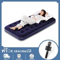 ราคา ที่นอนเป่าลม Inflatable Single Air Bed Mat ที่นอนแบบเตียงเดี่ยว ที่นอนกำมะหยี่ นอนสบาย 191 73 22ซม ฟรี WS858 ไมโครโฟน (12505170590)