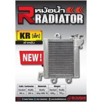 ราคา หม้อน้ำ BOUSHI สำหรับรถรุ่น AEROX NMAX KR SONIC SERPICO EXCITER LS DASH CBR TZR GPX DRONE LEAD125 (20106799359)