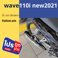 ราคา ท่อ ท่อเวฟ110i 2021 ท่อwave110i ผ่าดัง ปลายท่อตรงรุ่น ท่อผ่าwave110i ท่อผ่าดัง ท่อ110iดัง ท่อ110 ท่อสร้างpo1 ผ่าแพร่ ผ่าหมก ผ่าเปิด พร้อมส่ง ส่งเร็ว (12473468901)