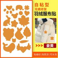 ราคา พร้อมส่ง North Star Leather สติกเกอร์รีดติดผ้า แพทช์แจ็คเก็ตลง ซ่อมเสื้อผ้า สติ๊กเกอร์รีดเสื้อ สติ๊กเกอร์รีดติดเสื้อ (20073498852)