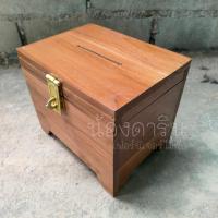 ราคา กล่องใส่เงิน กล่องเครื่องประดับงานไม้สัก 20 15 สูง 18 5 ซม งานไม้สักแท้ ทำสีย้อมไม้สัก พร้อมส่ง (19767459645)