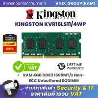 ราคา KINGSTON KVR16LS11 4WP RAM 4GB DDR3 1600MT s Non ECC Unbuffered SODIMM By Vnix Group (20646844175)