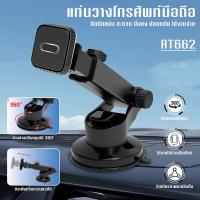 ราคา ที่วางโทรศัพท์ในรถยนต์ แม่เหล็กยึดติดมือถือ ในรถยนต์ยึด 360 หมุน ที่ยึดโทรศัพท์ ใน รถยนต์ แบบแม่เหล็ก ตัวแขนที่ตั้งปรับระดับขึ้น ลง ได้ 270 องศา (19180882738)