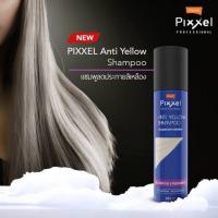 ราคา แชมพูลดประกายเหลือง Anti Yellow โลแลน พิกเซล Lolane Pixxel Anti Yellow shampoo ขนาด 100ml 250ml (19086892209)