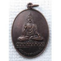 ราคา เหรียญ พระพุทธศากยมุนี วัดโพธิ์แมนคุณาราม ปี 2537 (18001051110)