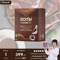 ราคา บูมโกโก้พลัส BOOM COCOA PLUS ดาร์กโกโก้เกรดพรีเมียม 36 in 1 1 กล่อง มี 10 ซอง (16948999882)