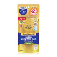ราคา Sunplay Skin Aqua UV Super Moisture ซันเพลย์สกิน อะควา ยูวีซุปเปอร์ มอยเจอร์ (19864159278)