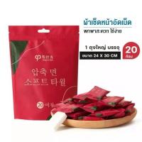 ราคา S Lพร้อมส่ง ผ้าอัดเม็ดแช่น้ำ ผ้าขนหนูอัดเม็ด 20ชิ้น ถุง 24 30cmผ้าเช็ดตัว ขนาดเล็ก ผ้าเช็ดหน้า ผ้าอเนกประสงค์ (12408141143)