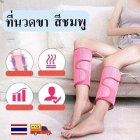 ราคา เครื่องนวดขา นวดขา เครื่องนวดน่อง ถุงลมนิรภัยนวดนวดประคบร้อน Leg Massager เครื่องนวดถุงลมเพื่อเรียวขาสวย ใช้ได้ทั้งขาและแขน (19347424355)