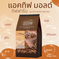 ราคา มอลต์ มอลต์ Activ Malt มอลต์ แอคทิฟ เครื่องดื่ม รสช็อกโกแลต กิฟฟารีน (20934915173)