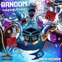 ราคา ไก่ตันการันตีเลเวล2550 MAX สุ่มผลสุ่มอาวุธสุ่มหมัด (21137464424)