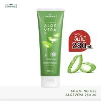 ราคา Plantnery Aloe Vera Soothing Gel 280 ml (8839794708)