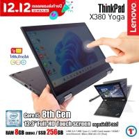 ราคา โน๊ตบุ๊ค แท็บเล็ต Lenovo ThinkPad X380 YOGA Core i5 Gen8 Ram 8GB SSD 256GB 13 3 FHD IPS หมุนพับได้ 360 สินค้ามือสองสภาพดี มีประกันหลังการขาย By Totalsolution (21006887604)