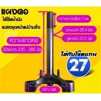 ราคา แผงคอแต่ง จักรยานไฟฟ้า สกูตเตอร์ไฟฟ้า แปลงชุดหน้าแม่บ้านซิ่ง (20068799556)