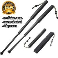 ราคา พร้อมส่ง เหล็กสไลด์ ด้ามจับอย่างดี ไม้เท้าเดินป่า ยืดหดได้ ยาว 20 นิ้ว ยืดได้ อุปกรณ์ป้องกันตัวพกพา (21193691034)